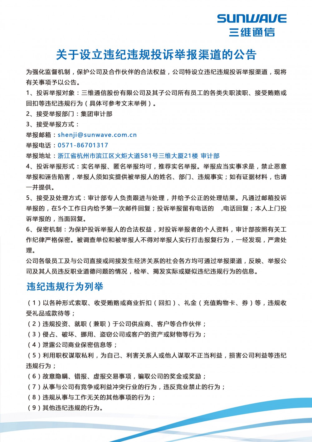 必赢76net线路(亚洲)唯一官方网站