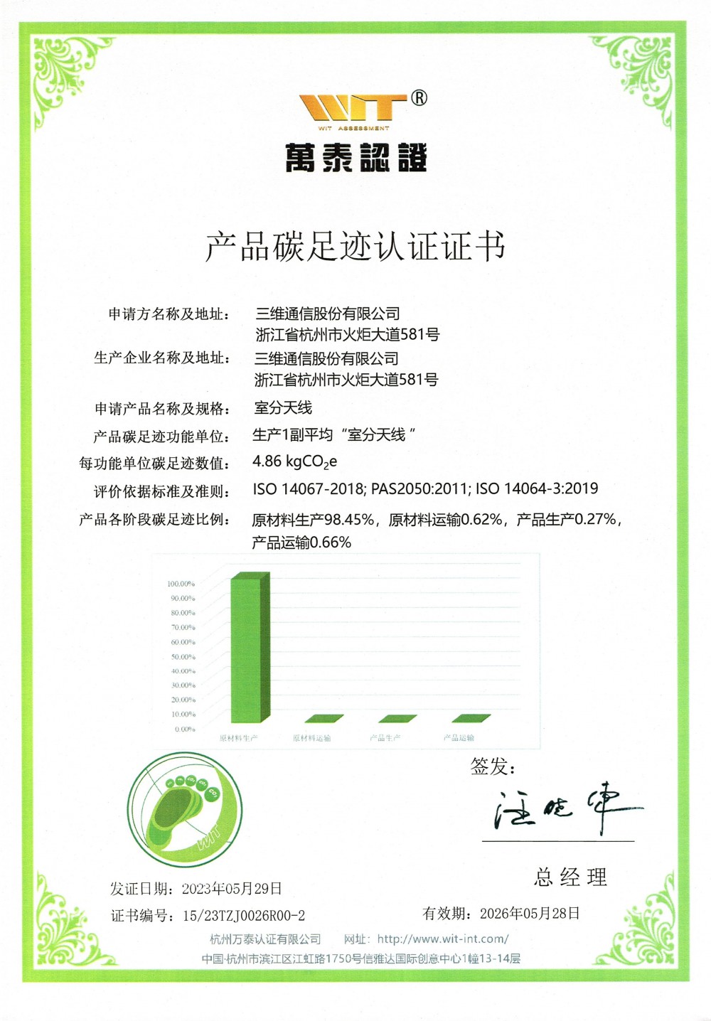 必赢76net线路(亚洲)唯一官方网站