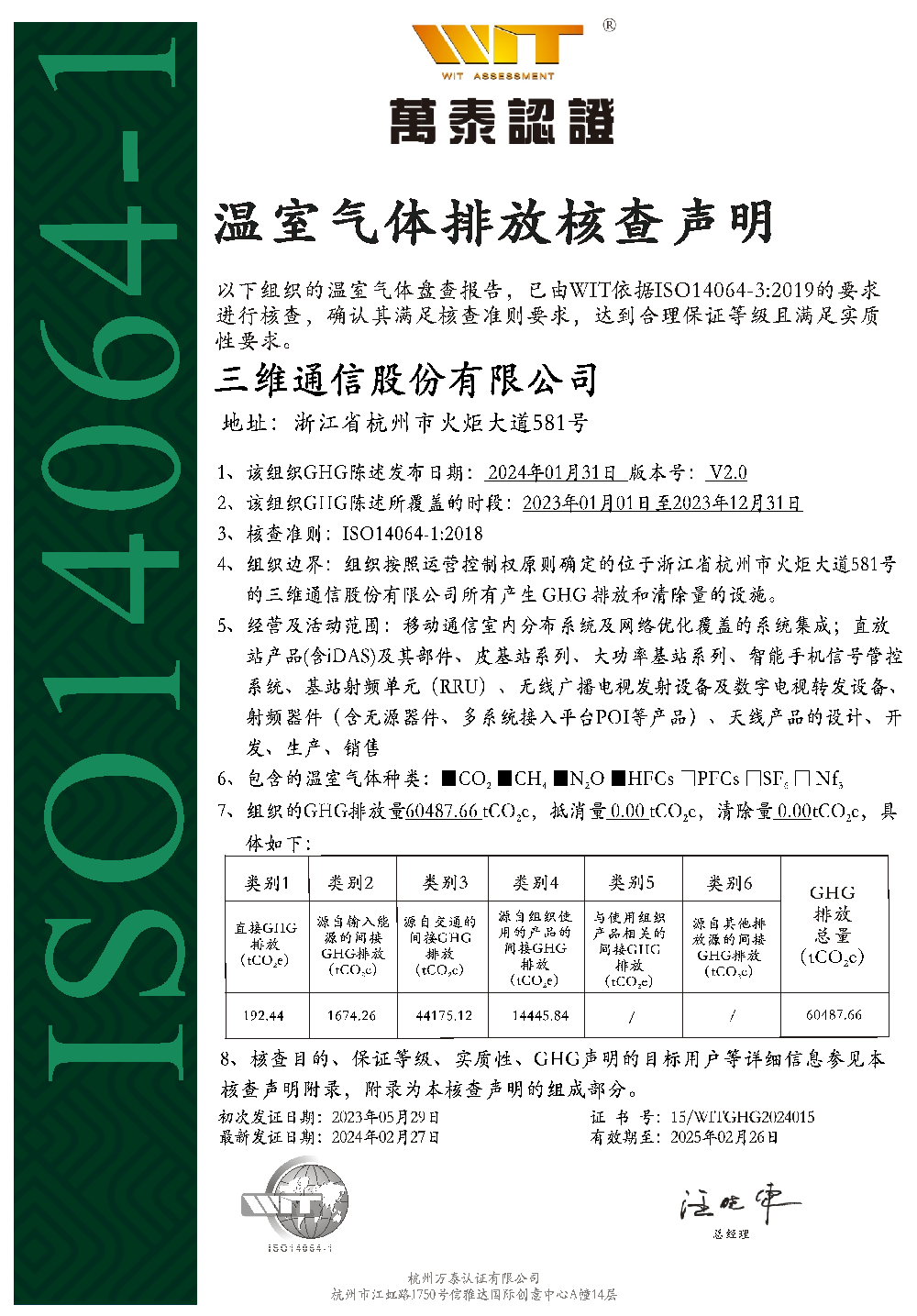 必赢76net线路(亚洲)唯一官方网站